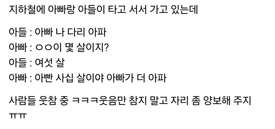 아빠 나 다리아파_1.jpg