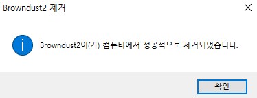 나도 브더2 지웠다..._1.png