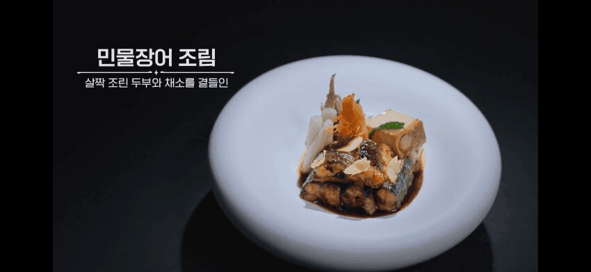 흑백2) 최강록은 조림의 악마가 아닙니다_1.png