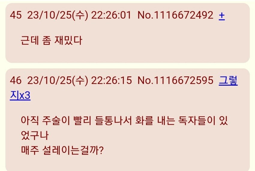 주술회전)개그맨 배틀당시 일본반응_4.jpg