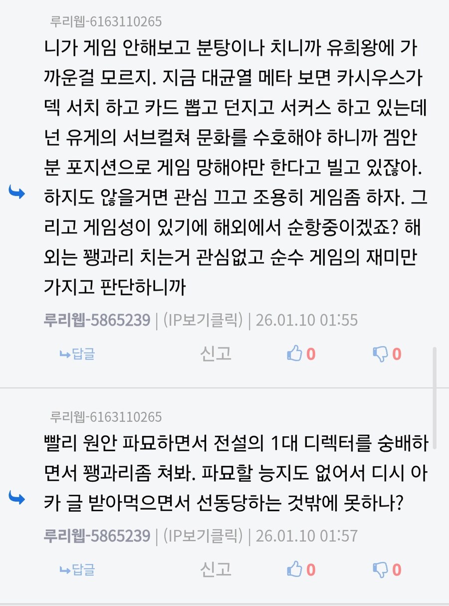 카제나, 저격) 서브컬쳐 수호단 운운하는데_6.jpg