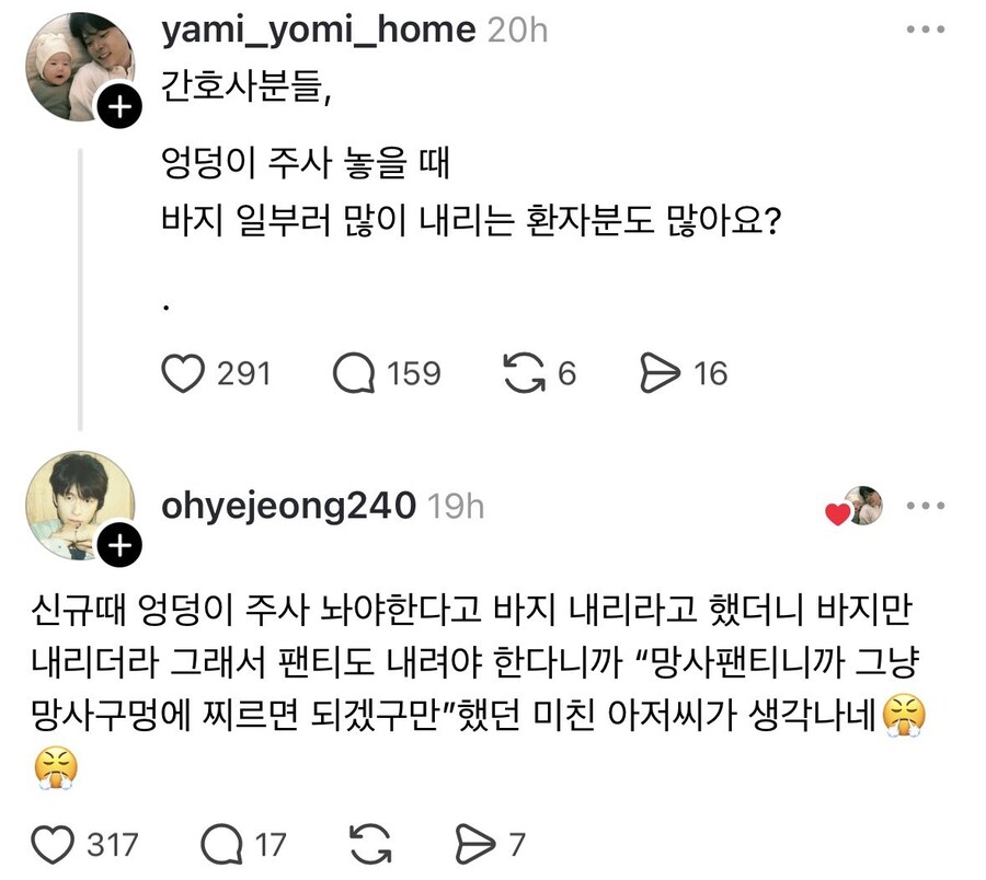 쓰레드에 진짜만 있는 이유._1.jpg