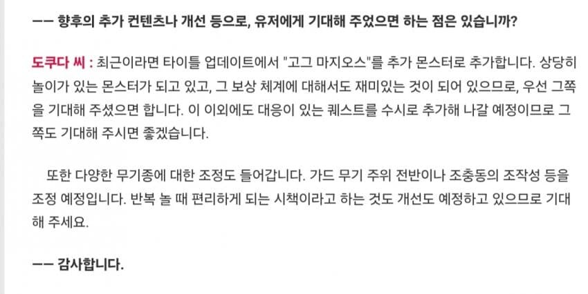 몬헌 패드 마우스 2도류 짤이 돌았던 이유_4.jpg