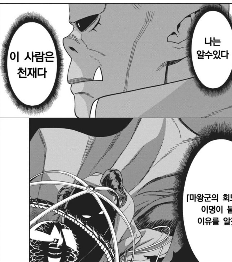 마왕군의 천재라 불리는 이유_2.jpg