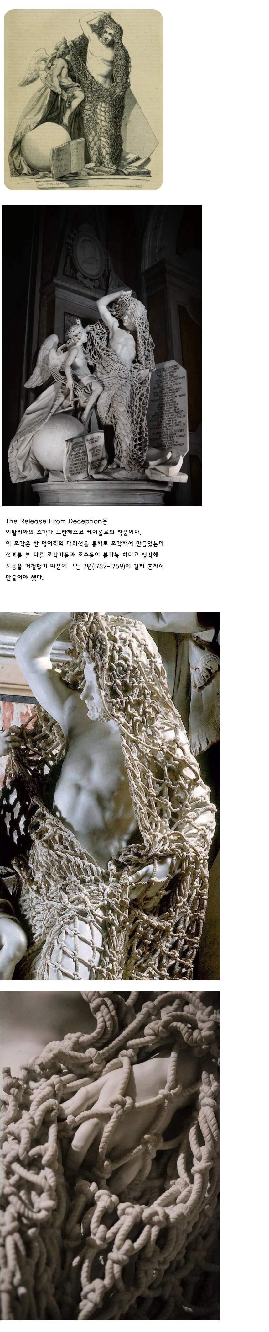 설계만 보고 조수들이 전부 도망갔다는 조각상_1.jpg