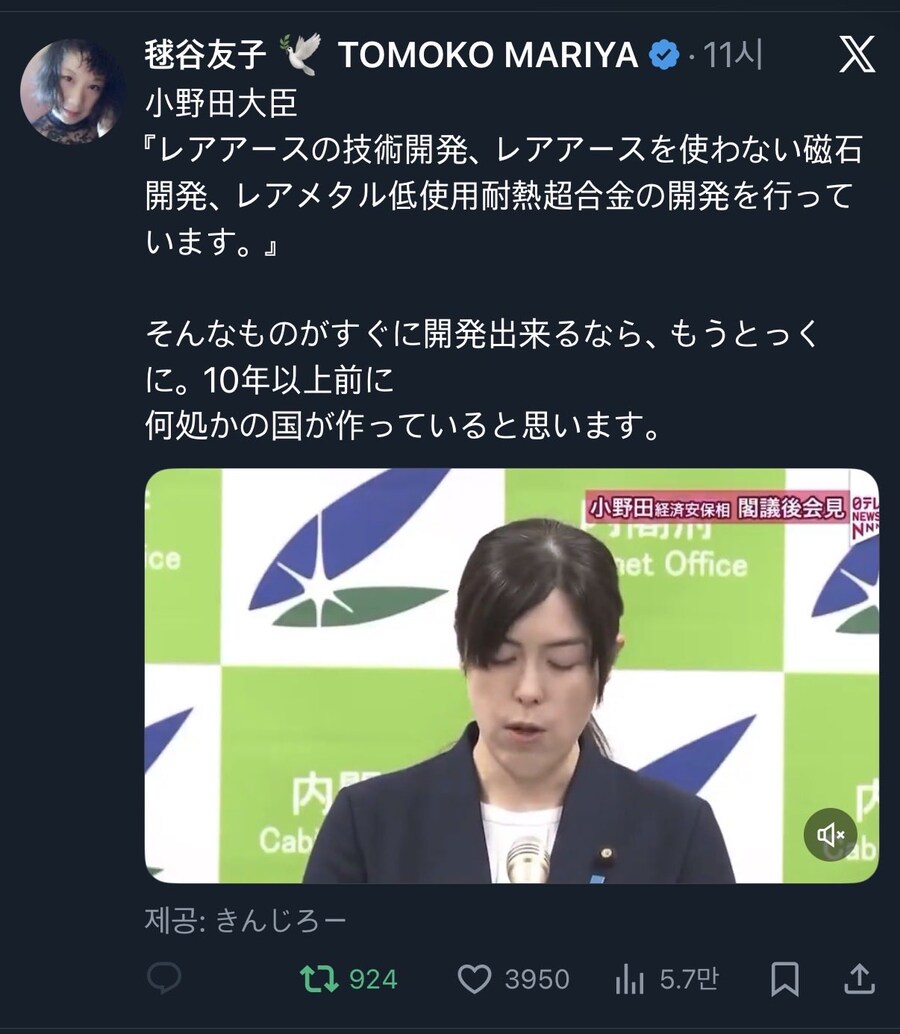 중국이 희토류 수출을 막았는데 일본의 대응은.._1.jpg