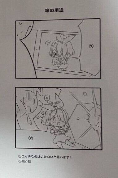 블루아카) 선세 야짤 지워 버리는 똥아로나_1.jpg