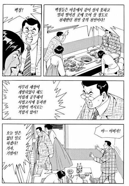 식객) 고기파티다!의 진실_2.jpg