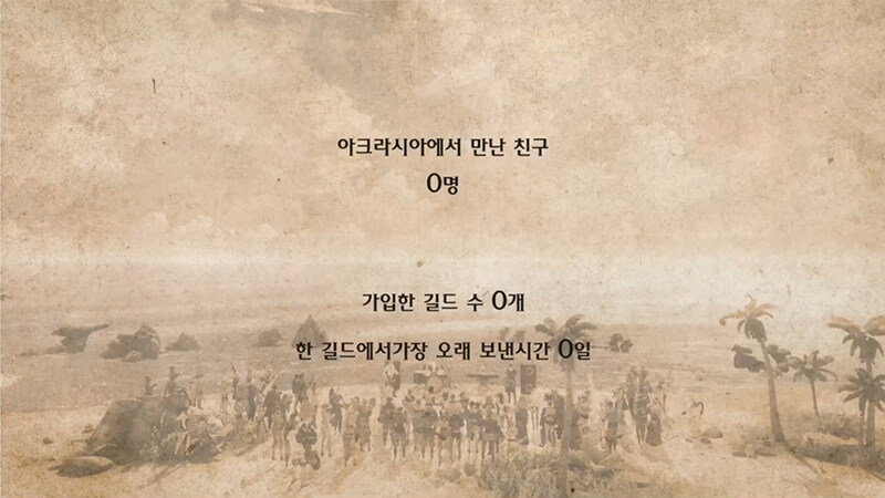 [로아] 로스트아크 1명의 친구가 드리는 설정집 증정 이벤트_1.jpg