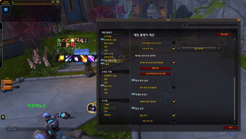 와우 소한밤 공식 애드온 및 인터페이스 모음: 미터기, DBM, 이름표 등_22.png