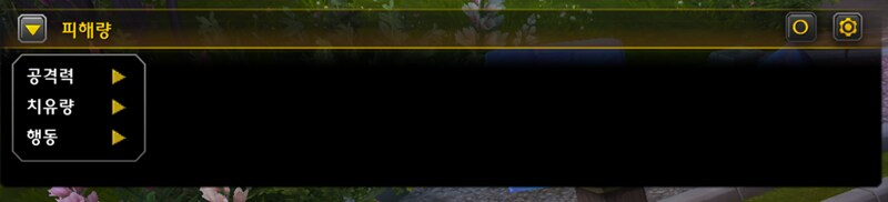 와우 소한밤 공식 애드온 및 인터페이스 모음: 미터기, DBM, 이름표 등_23.png