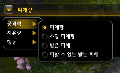 와우 소한밤 공식 애드온 및 인터페이스 모음: 미터기, DBM, 이름표 등_24.png