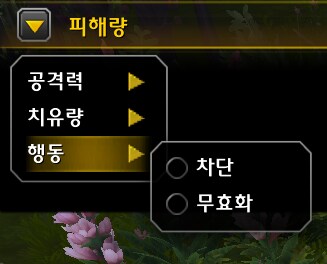 와우 소한밤 공식 애드온 및 인터페이스 모음: 미터기, DBM, 이름표 등_26.png