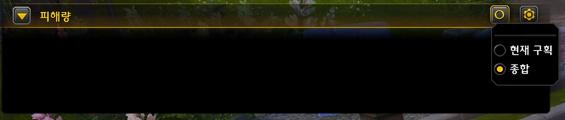 와우 소한밤 공식 애드온 및 인터페이스 모음: 미터기, DBM, 이름표 등_27.png