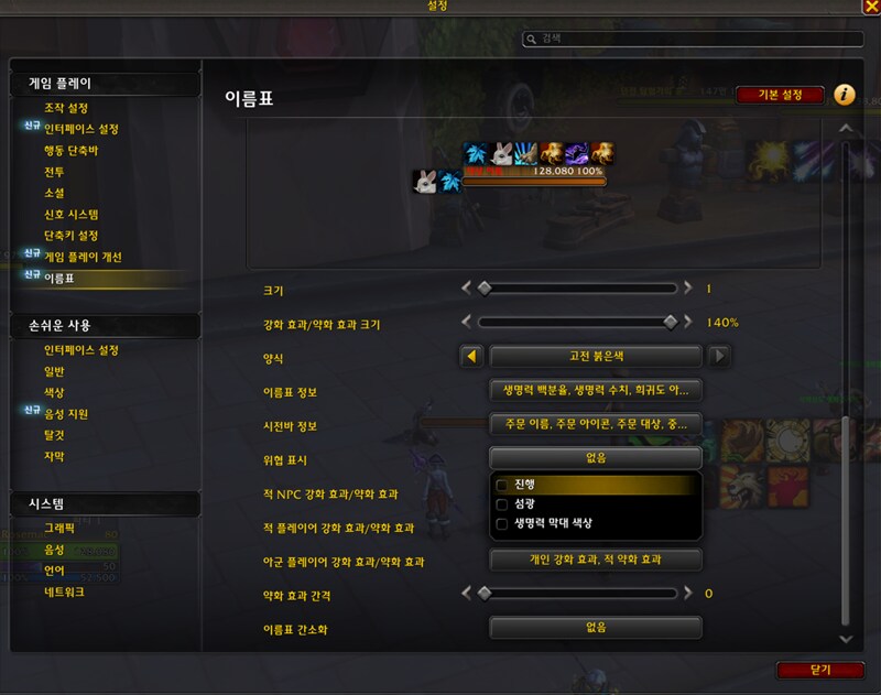 와우 소한밤 공식 애드온 및 인터페이스 모음: 미터기, DBM, 이름표 등_39.png