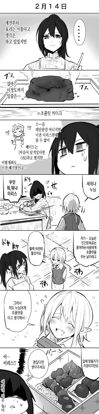 쇼타콘 여기사와 엘프소년 만화_5.jpg