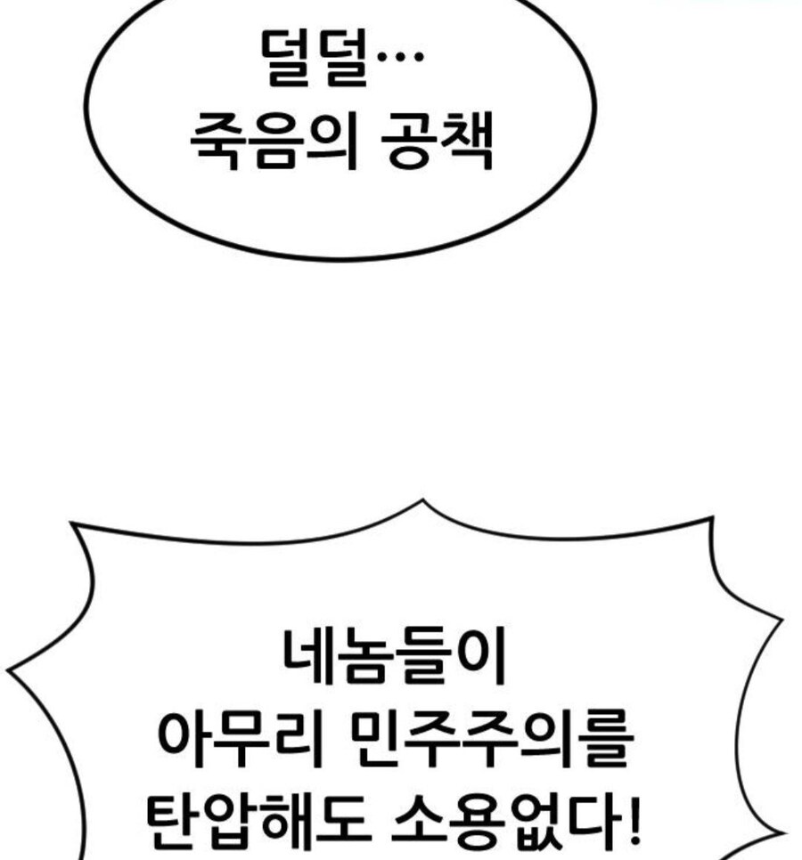 시위를 한 국가에서만 나올 수 있다는 만화_4.jpg
