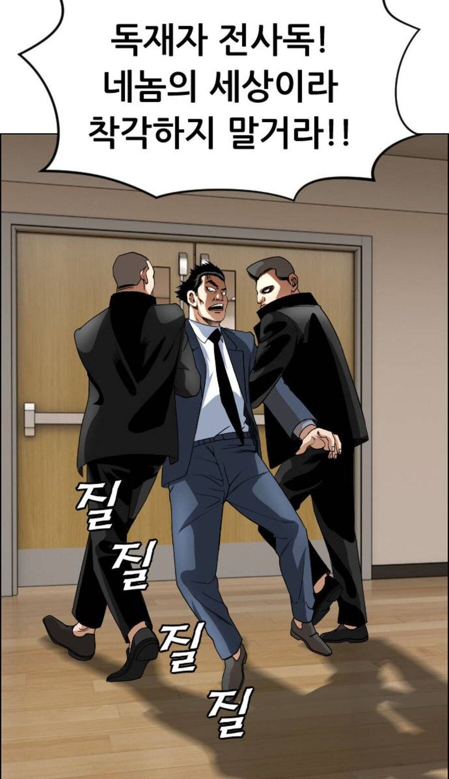 시위를 한 국가에서만 나올 수 있다는 만화_8.jpg