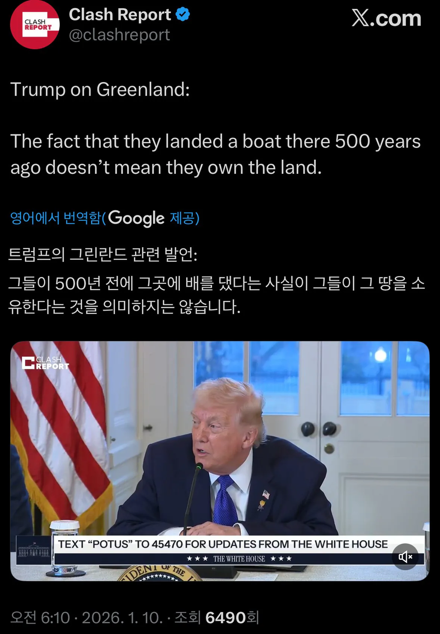 트럼프 '그린란드 원주민들은 정착한지 500년 밖에 안 됐는데 주인이 맞냐'_1.webp