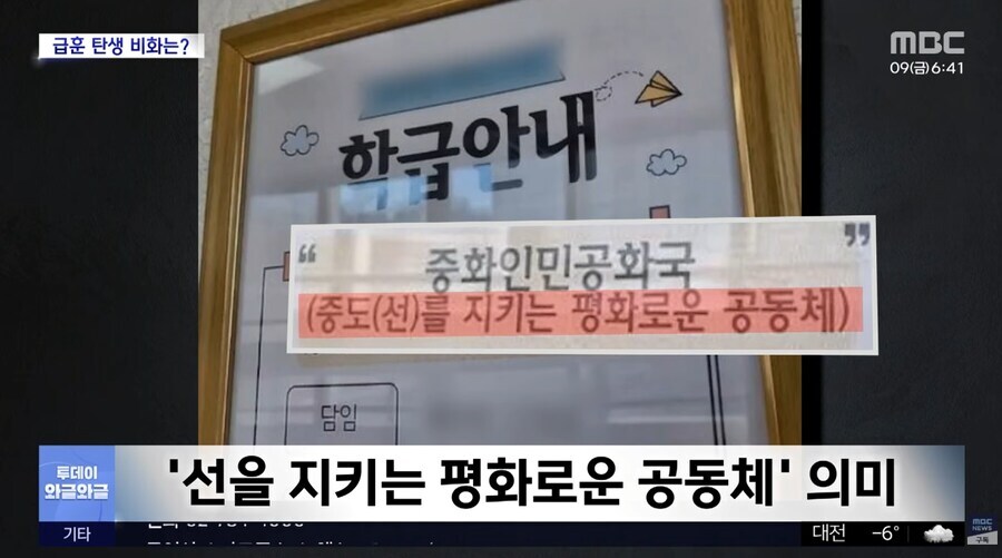 어느 학교의 급훈논란을 다룬 뉴스의 댓글꼬라지_2.jpg