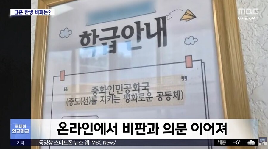 어느 학교의 급훈논란을 다룬 뉴스의 댓글꼬라지_3.jpg