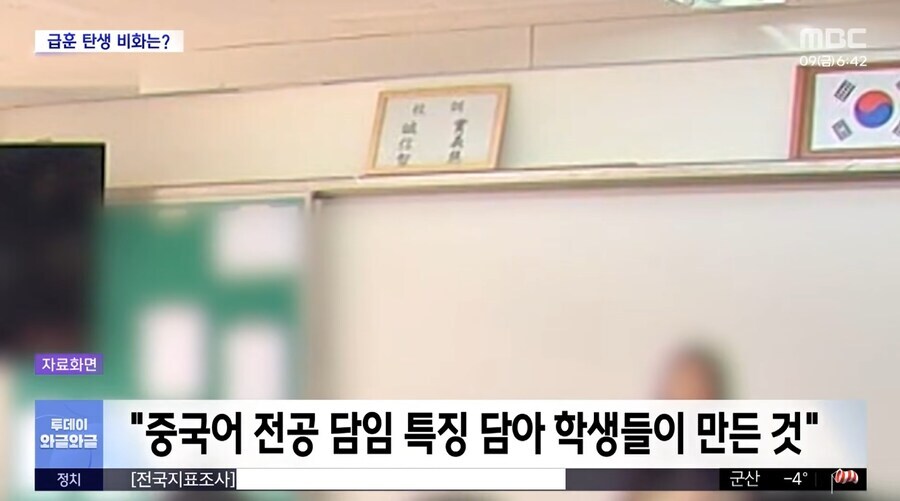 어느 학교의 급훈논란을 다룬 뉴스의 댓글꼬라지_4.jpg
