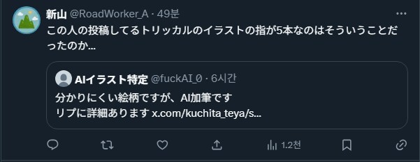 트릭컬)AI 딸깍이 검거 계정.jpg_2.png