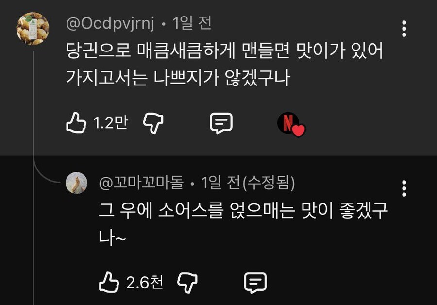 흑백2 요즘 유행중인 휴먼덕죽체_1.jpg