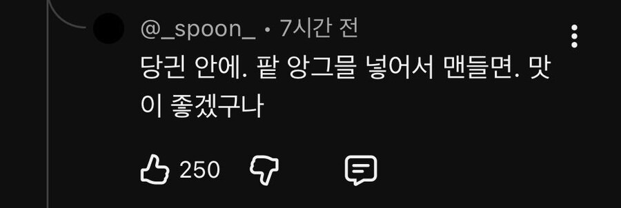 흑백2 요즘 유행중인 휴먼덕죽체_4.jpg