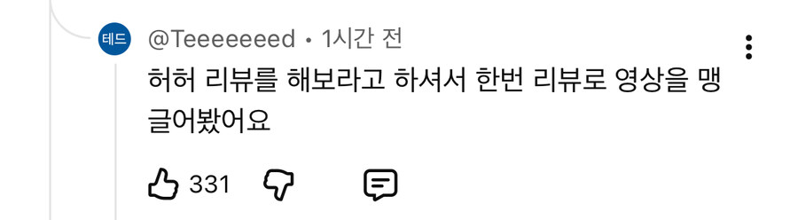 흑백2 요즘 유행중인 휴먼덕죽체_5.jpg