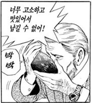 소, 솔직히 간짜장에는 전분 넣는게 맛있다고 생각해요...._6.jpg