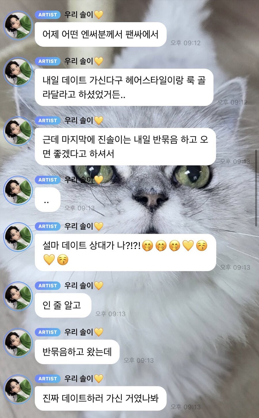 "아이돌이 천성"인 사람이 있다_1.jpg