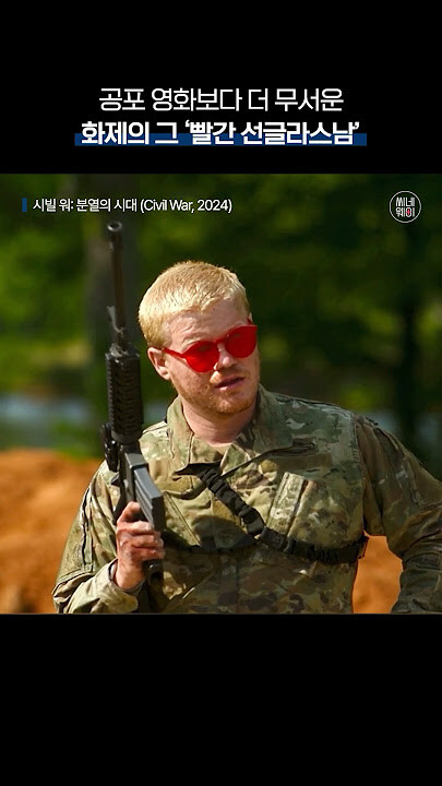 실시간 재평가되고 있는 영화속 무자비한 빌런.jpg_1.jpg