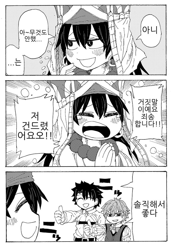 FGO) 삼장은 굉장하다_2.jpg