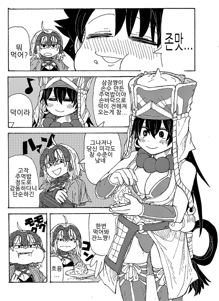 FGO) 삼장은 굉장하다_3.jpg