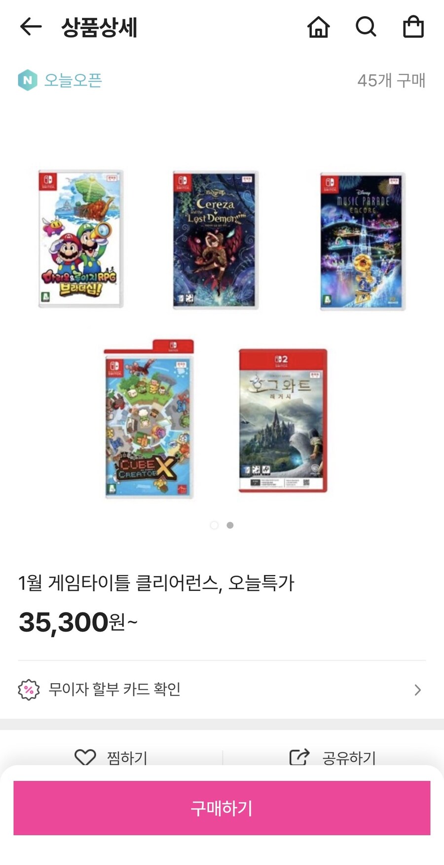 [신세계쇼핑] 클리어런스 세일(베요네타오리진 엘밤통 등) 14,800원부터~_1.jpg