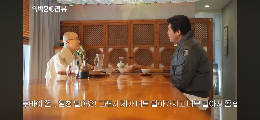 흑백)아니 안성재 두쫀쿠 사건 선재 스님한테 이르는거 개웃기네_3.png