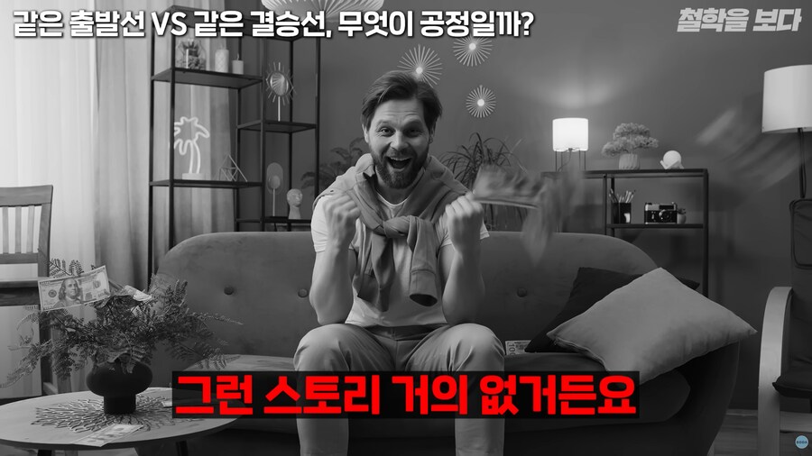 무엇이 공정일까에 대한 논의_10.png