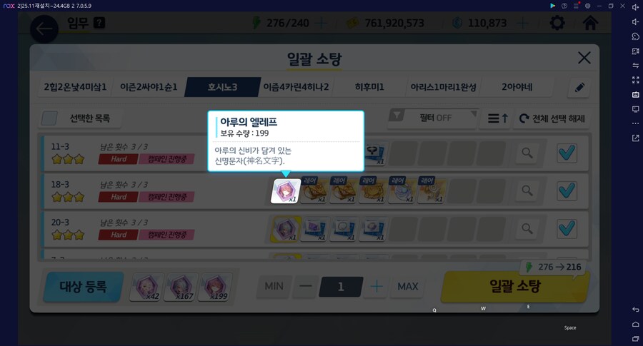 아루 전4 달성......!! 계정 최초 (메2)_1.png