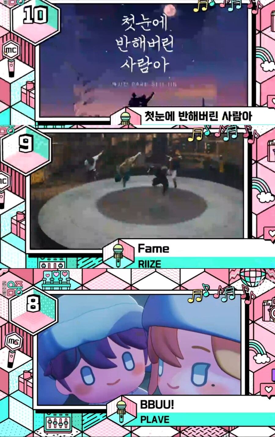 260110 음악중심 1위_2.jpg