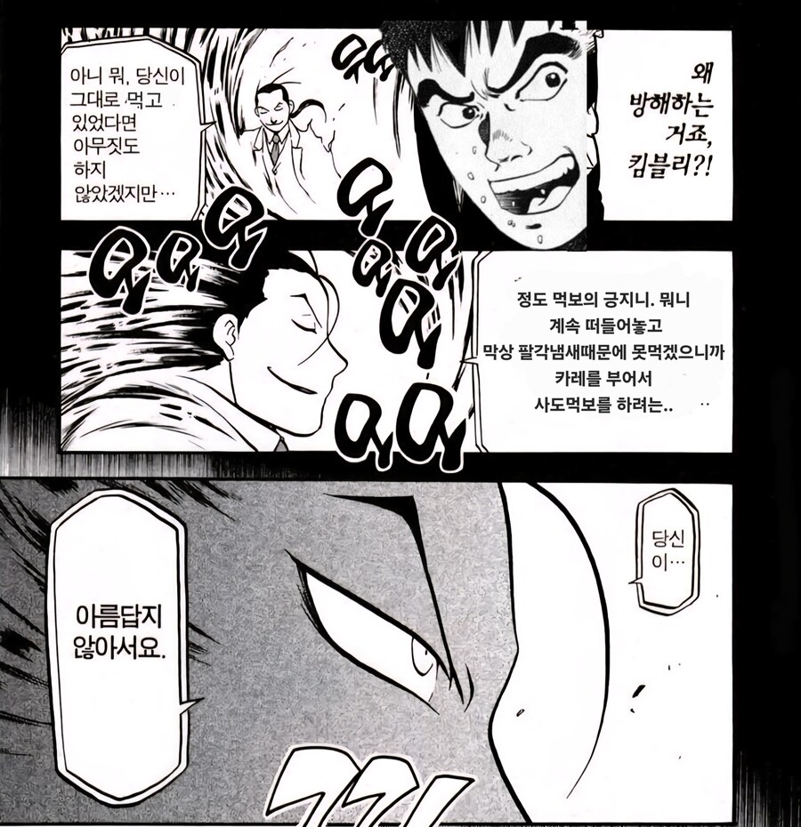 킴블리 왜 방해하는거죠?_2.jpg