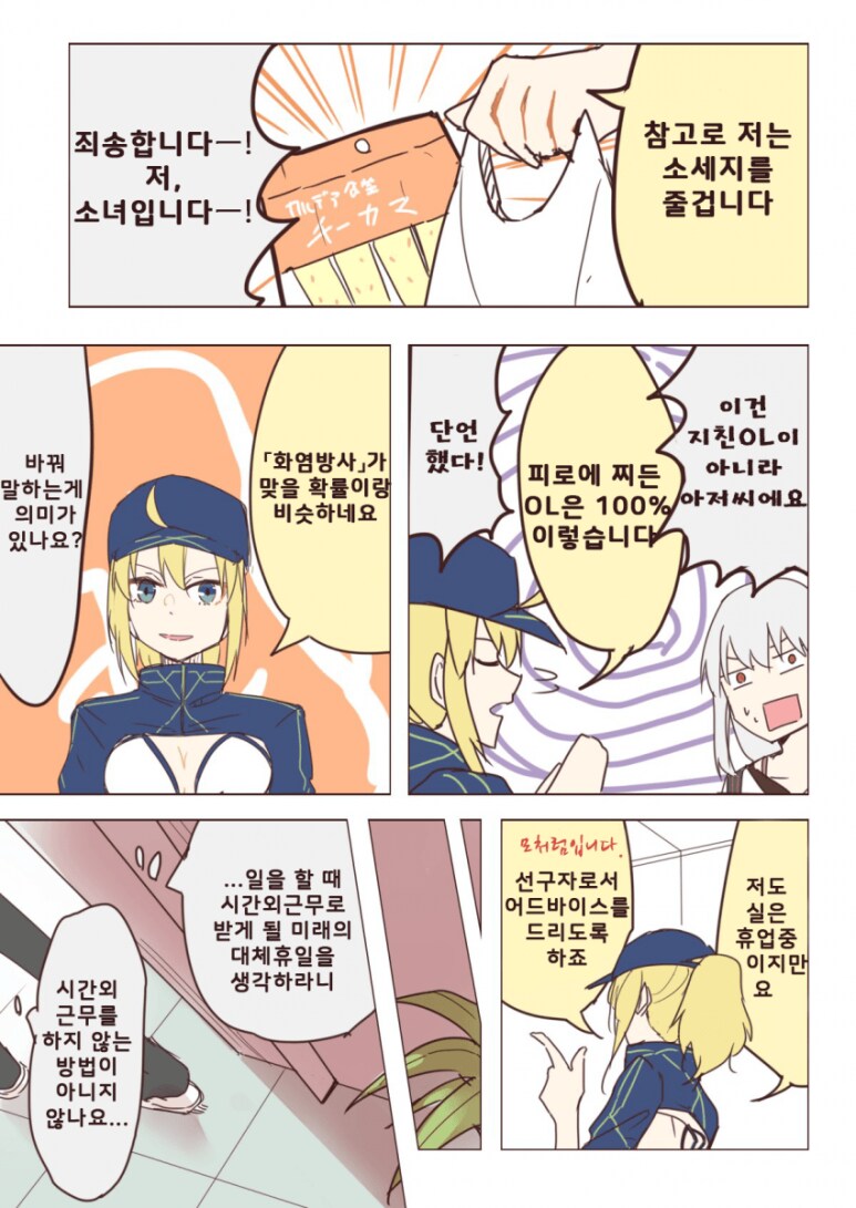 FGO)발렌타인 초코 먹으며 "써.."라고 말할거같은 서번트 2위_3.png