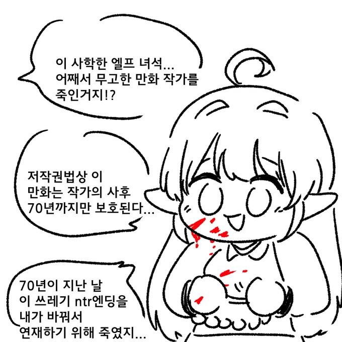 법치사회에서 엘프들이 위험한 이유.MANHWA_1.jpg