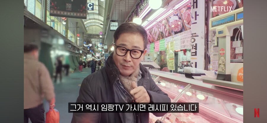 넷플릭스 임짱 특집 관련 웃긴거_5.png