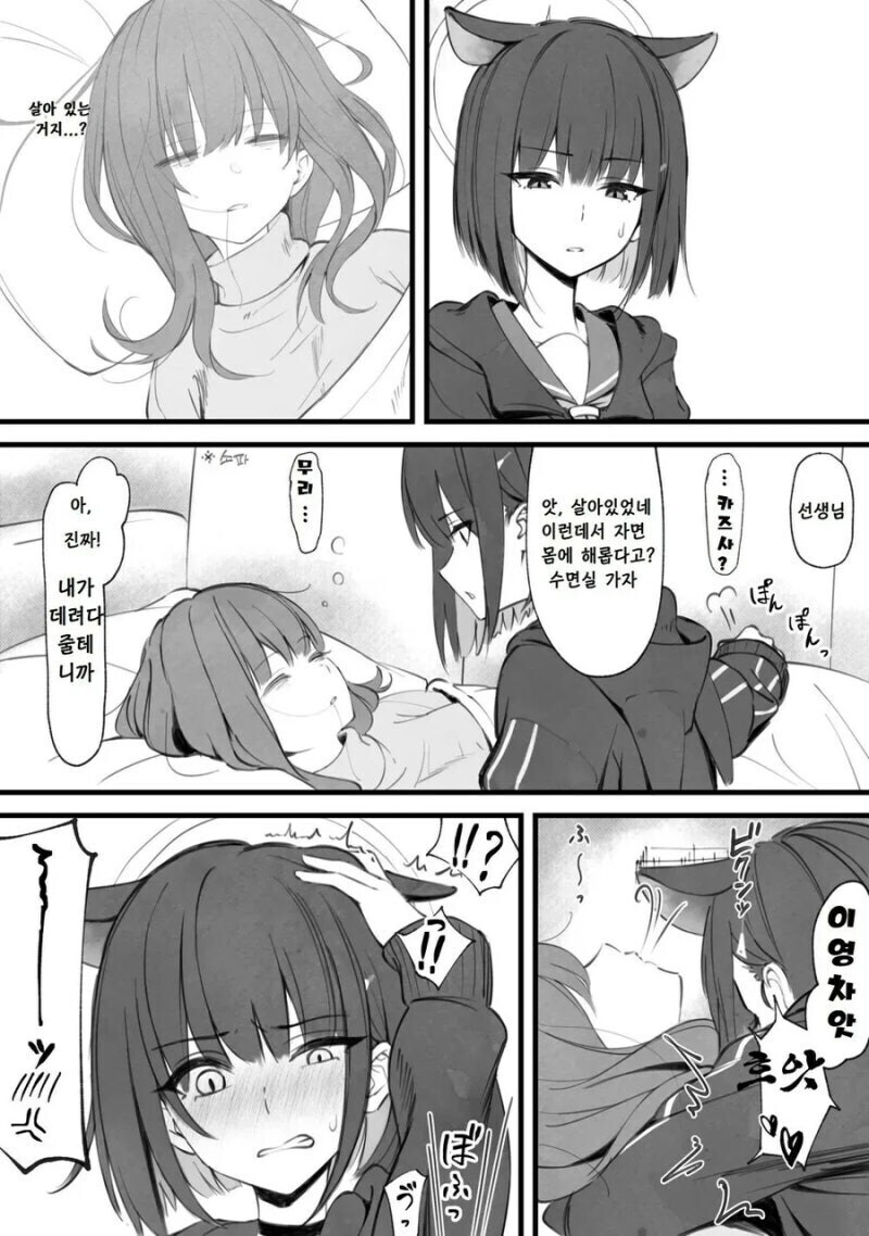 블루아카) 수많은 유게이들이 환각을 경험했다는 만화_1.jpg