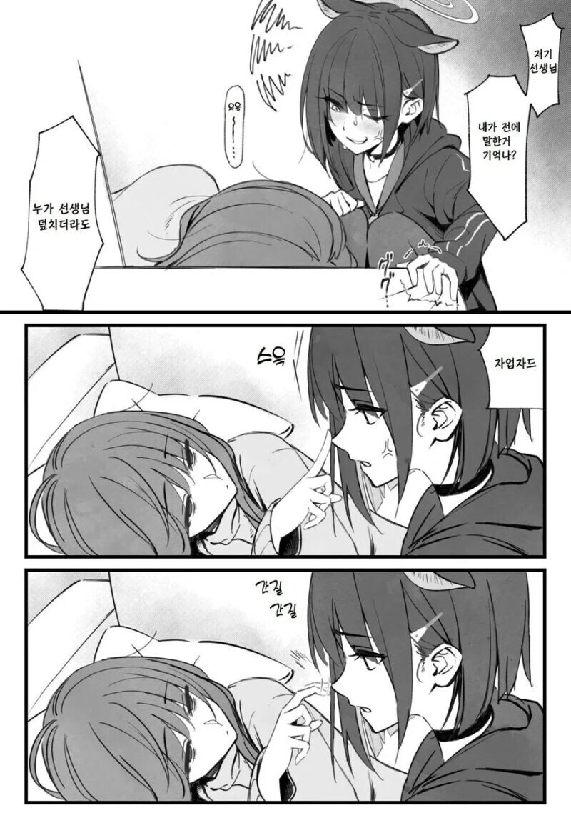 블루아카) 수많은 유게이들이 환각을 경험했다는 만화_2.jpg