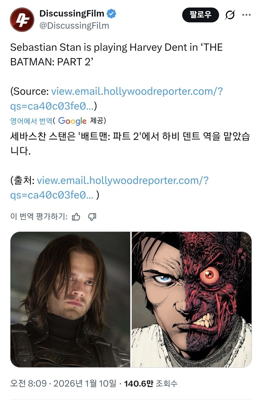 DC) "배트맨. 고담에 하비 덴트라는 새 검사가 왔다고 합니다."_1.jpg