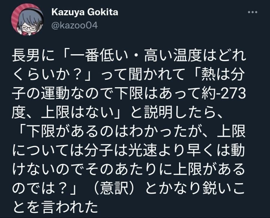 절대영도는 있는데 왜 반대는 없나?.jpg_1.jpg