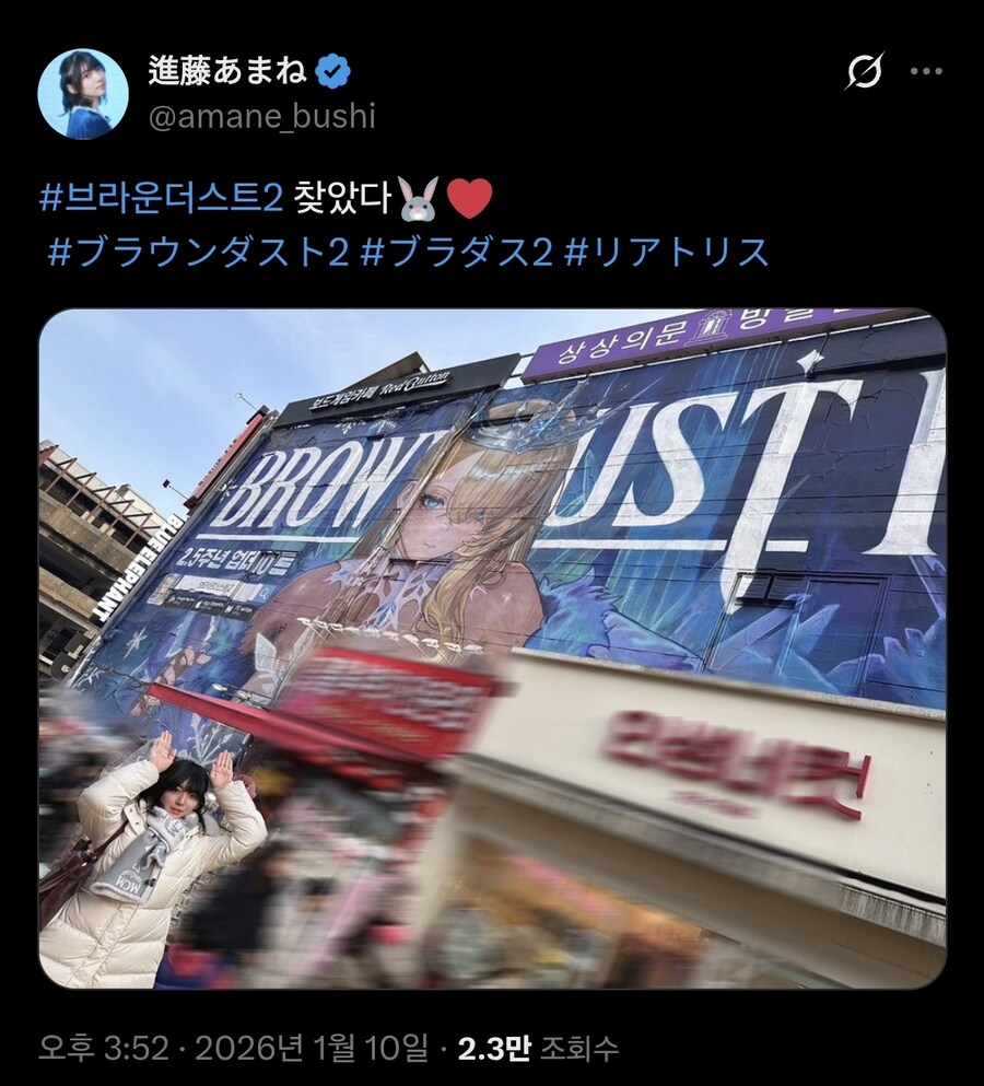 한국 여행 중 자기가 더빙한 캐릭터를 발견한 일본 성우_1.jpg