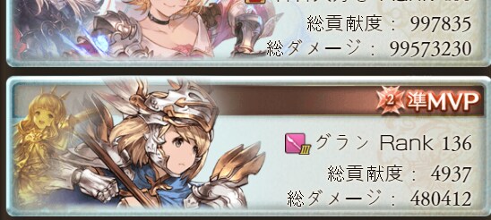 그랑블루)헉 뉴비 너무 야하당_2.png